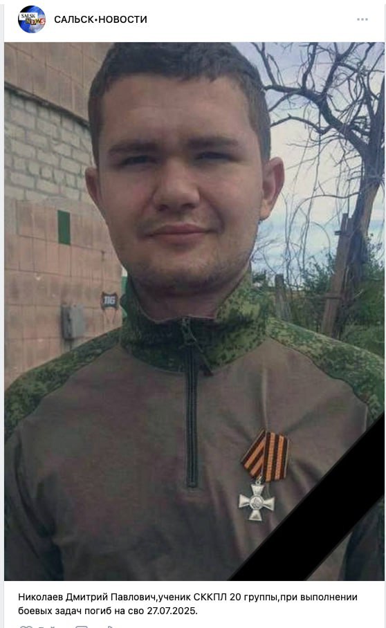 Николаев Дмитрий Павлович