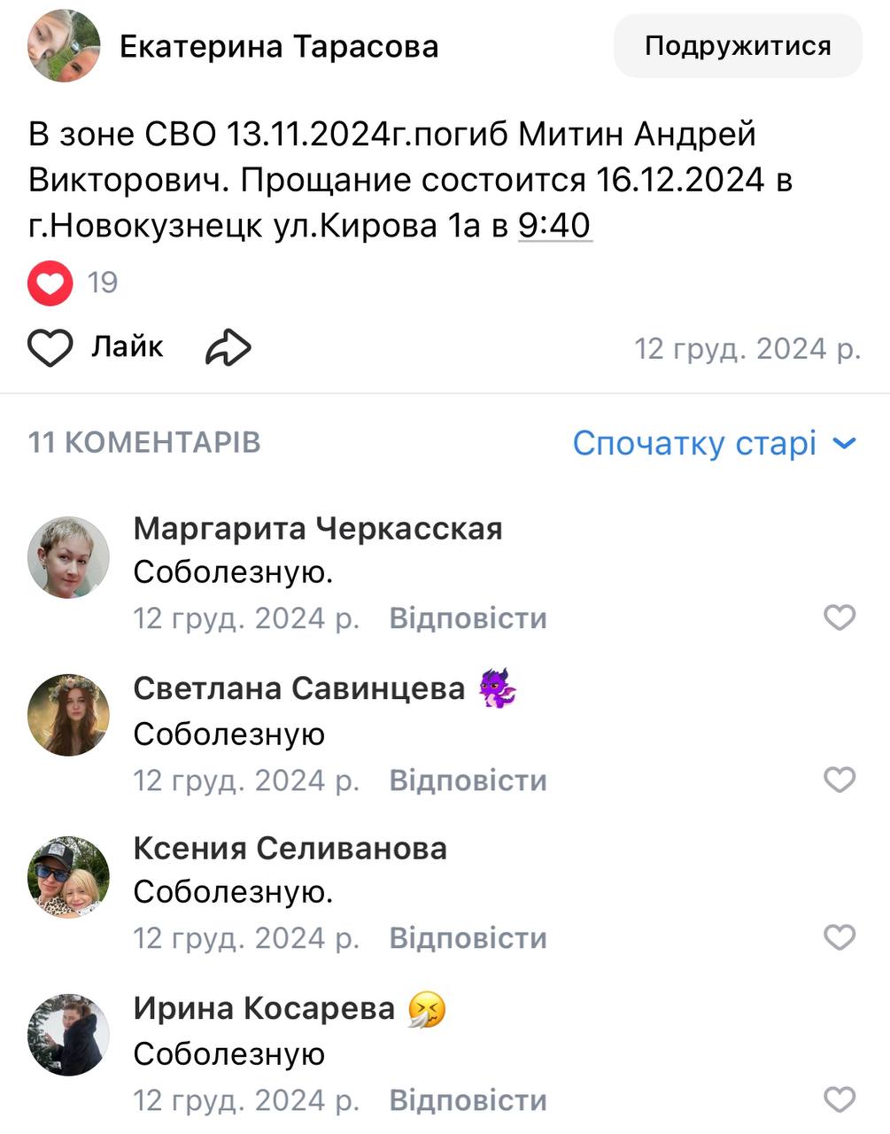 Митин Андрей Викторович