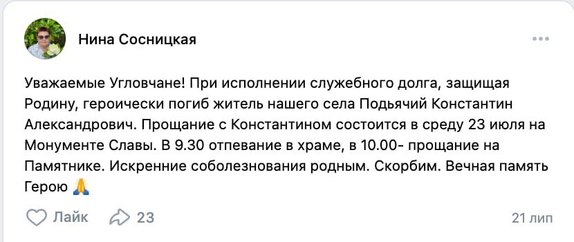 Подьячий Константин Александрович