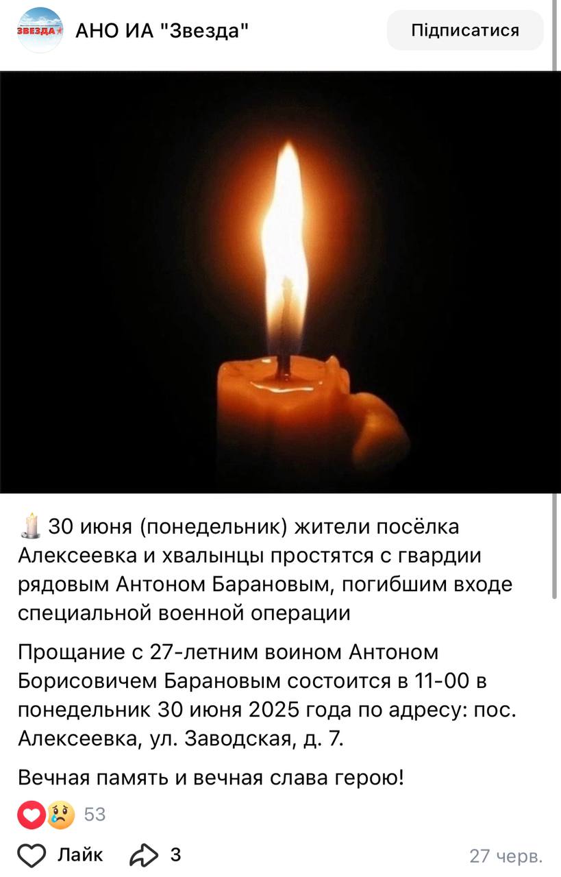 Баранов Антон Борисович