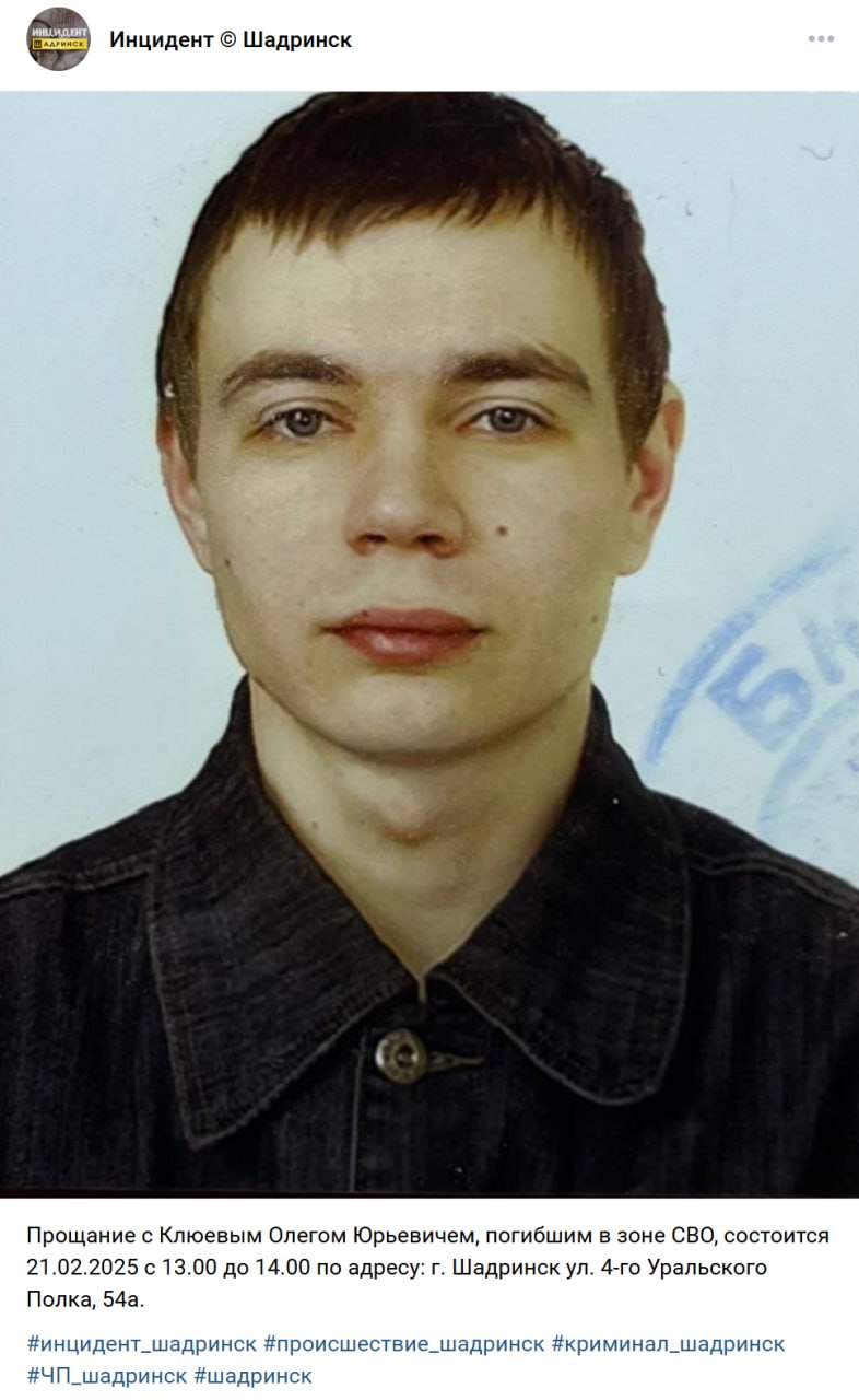 Клюев Олег Юрьевич