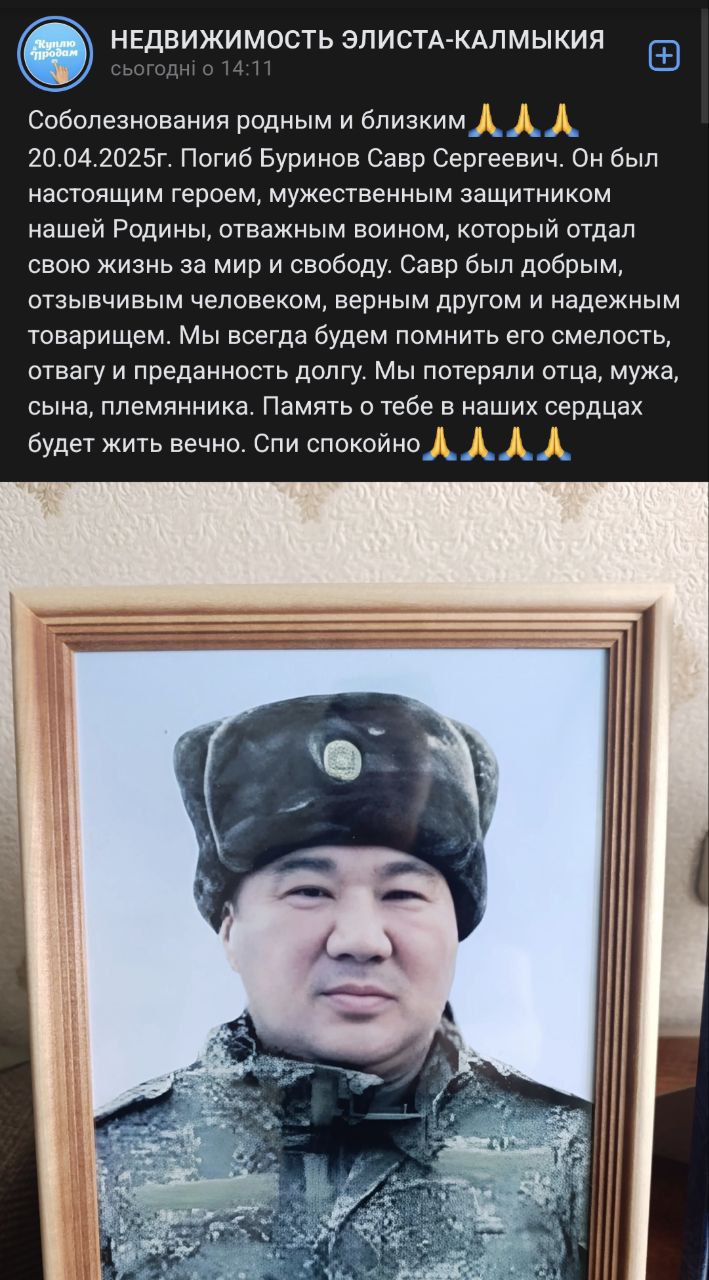 Буринов Савр Сергеевич