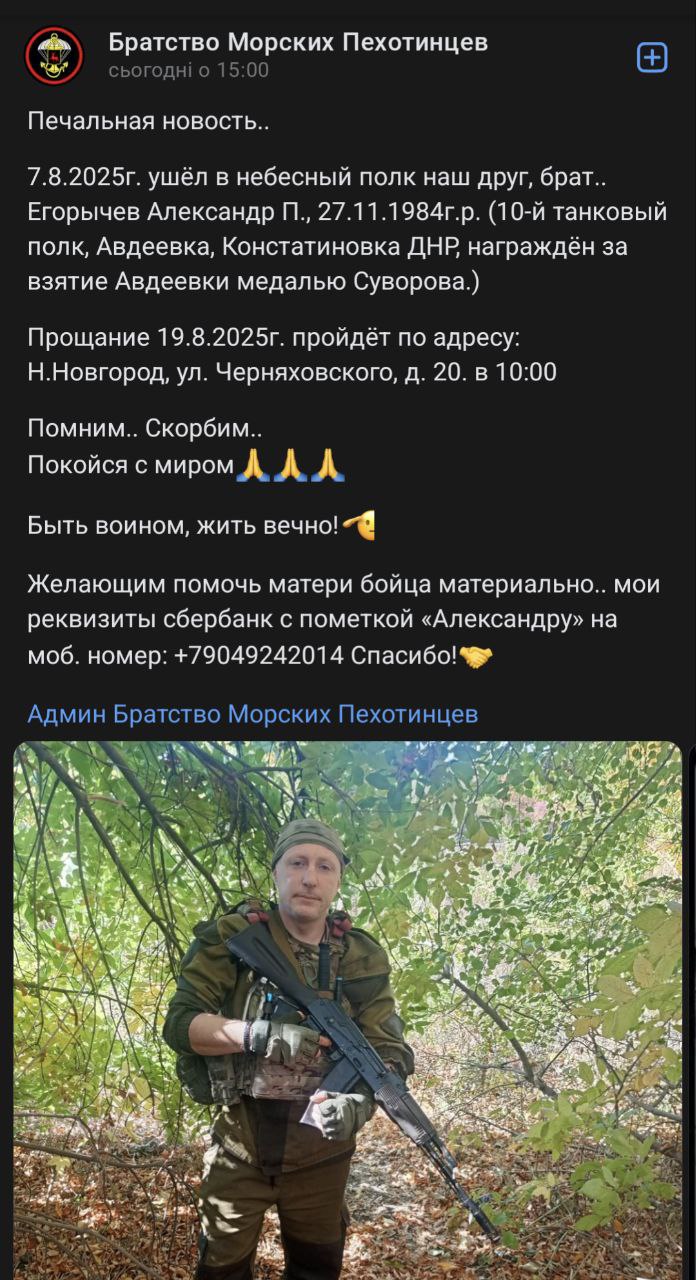 Егорычев Александр П.