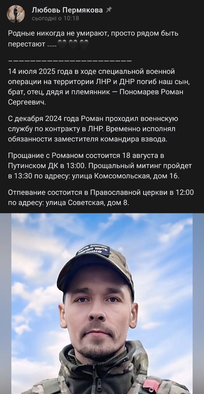 Пономарев Роман Сергеевич