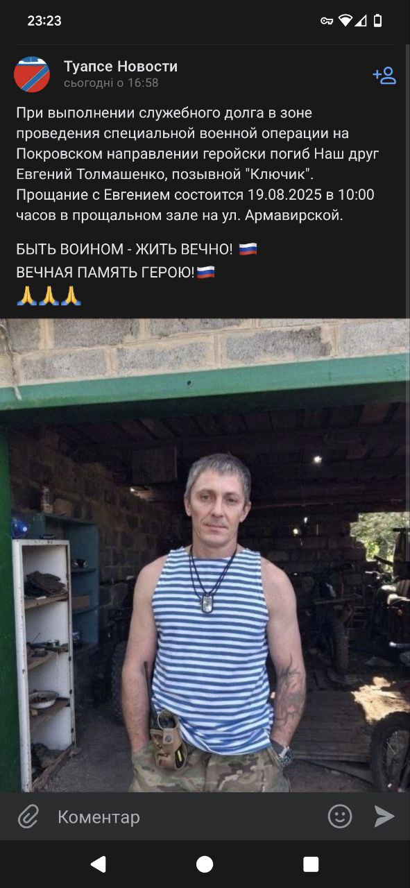 Толмашенко Евгений