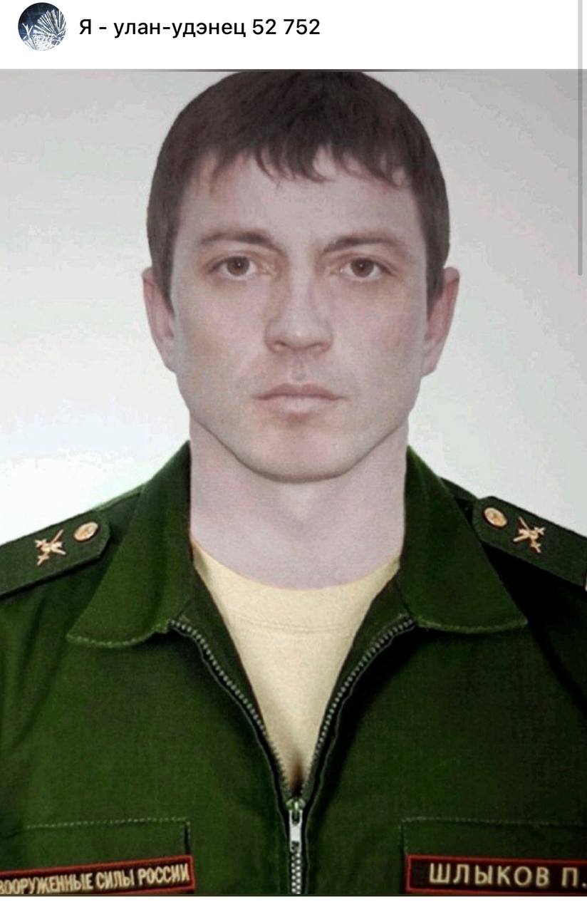 Шлыков Пётр Юрьевич