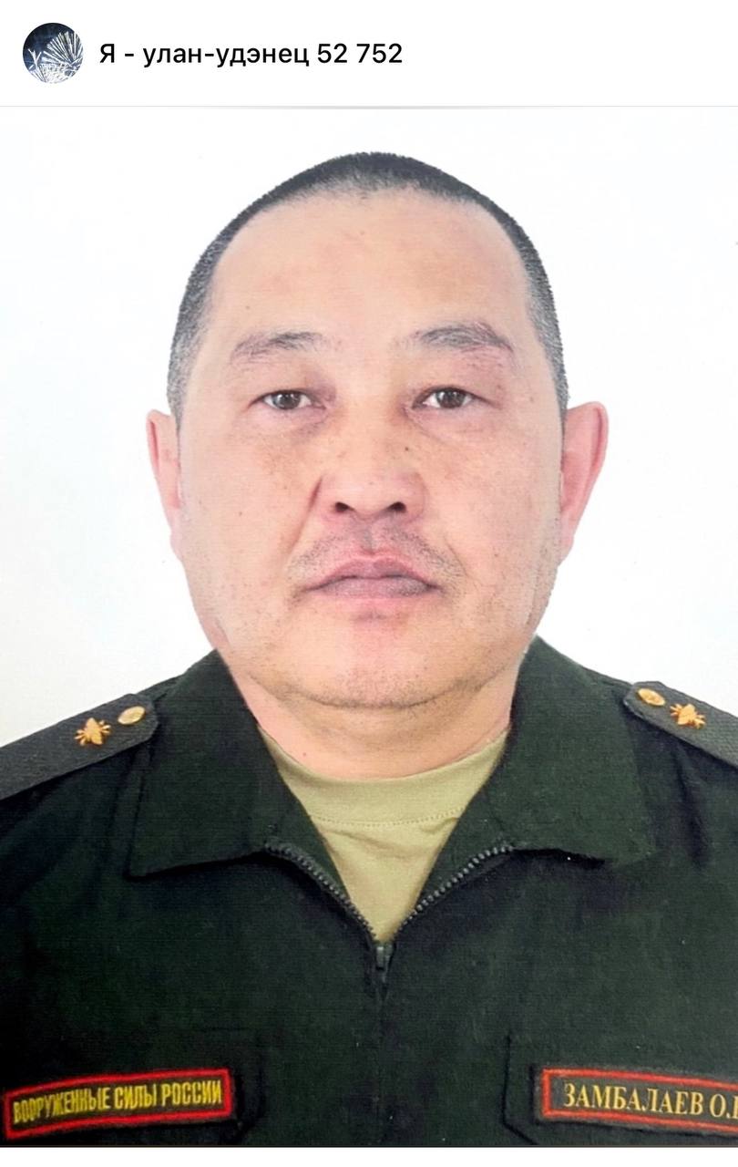 Замбалаев Олег Николаевич