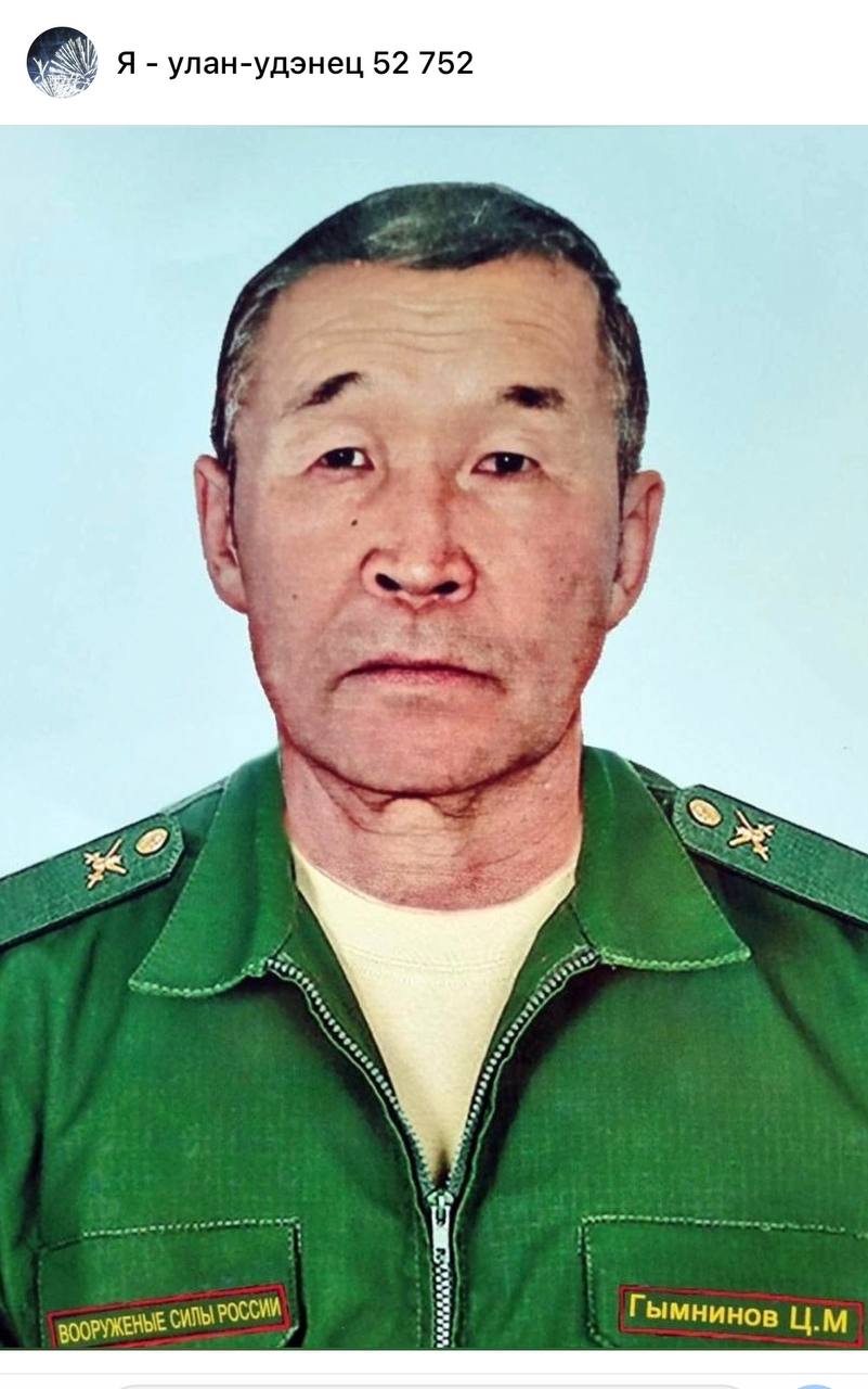 Гымнинов Цыден Михайлович