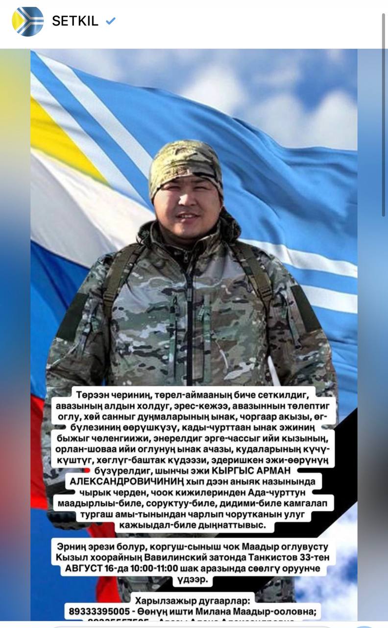 Кыргыс Арман Александрович