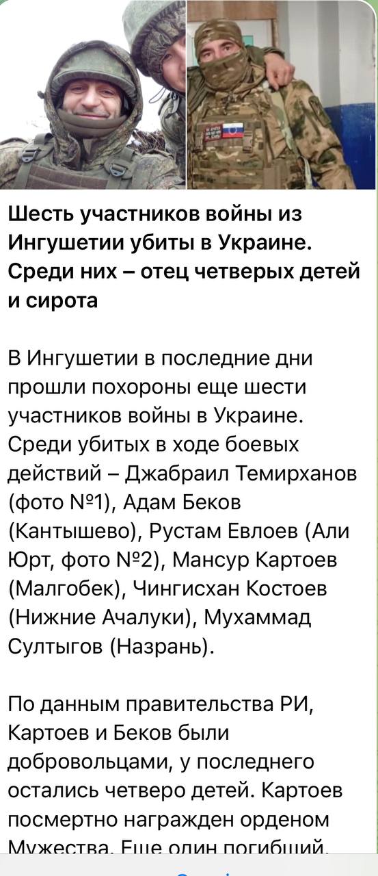 Костоев Чингисхан