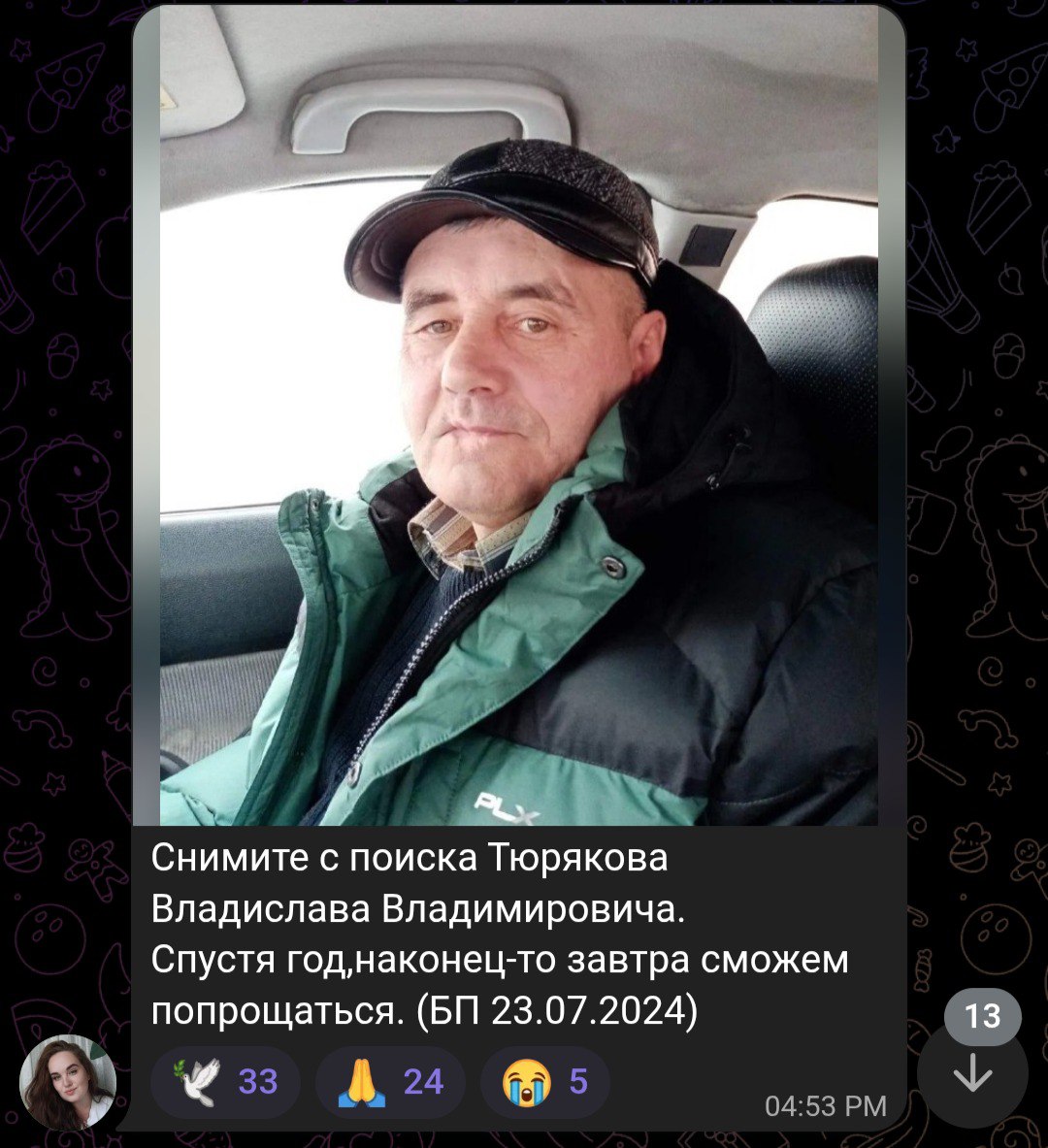 Тюряков Владислав Владимирович