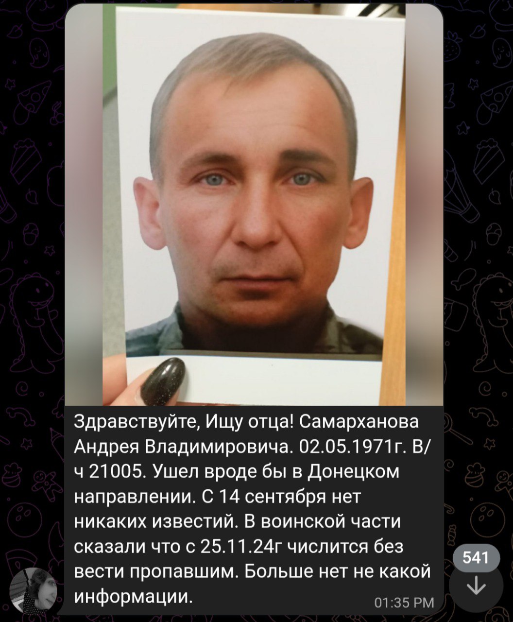 Самарханов Андрей Владимирович