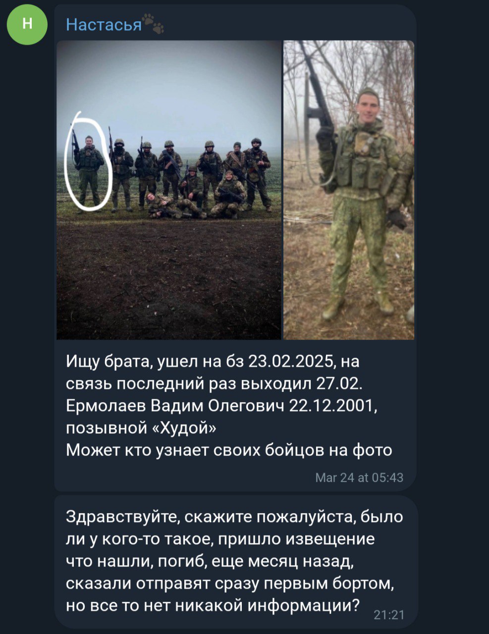 Ермолаев Вадим Олегович