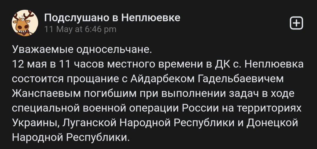 Жанспаев Айдарбек Гадельбаевич