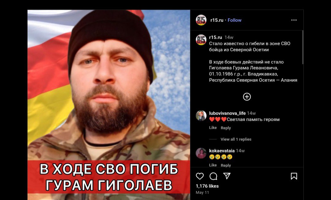 Гиголаев Гурам Леванович