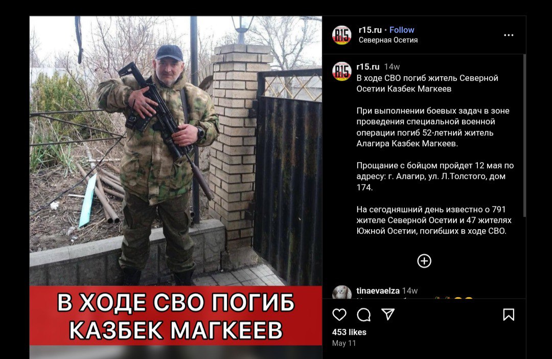 Магкеев Казбек