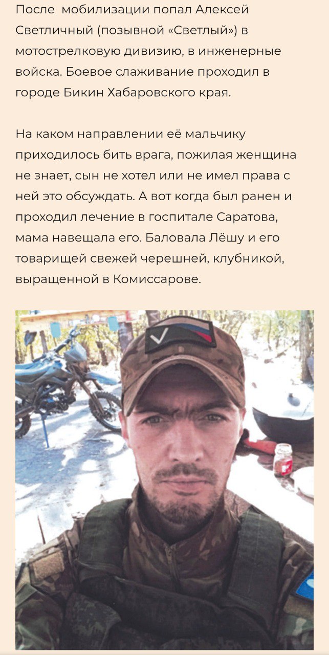 Светличный Алексей Валерьевич