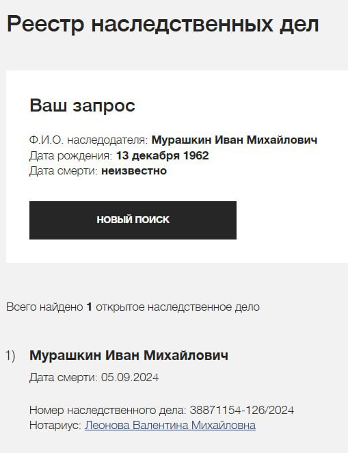 Мурашкин Иван Михайлович