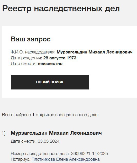 Мурзагельдин Михаил Леонидович