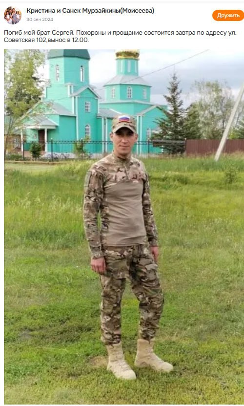 Мурзайкин Сергей Владимирович
