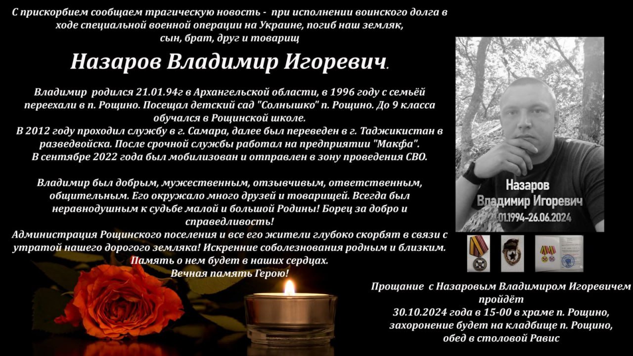 Назаров Владимир Игоревич
