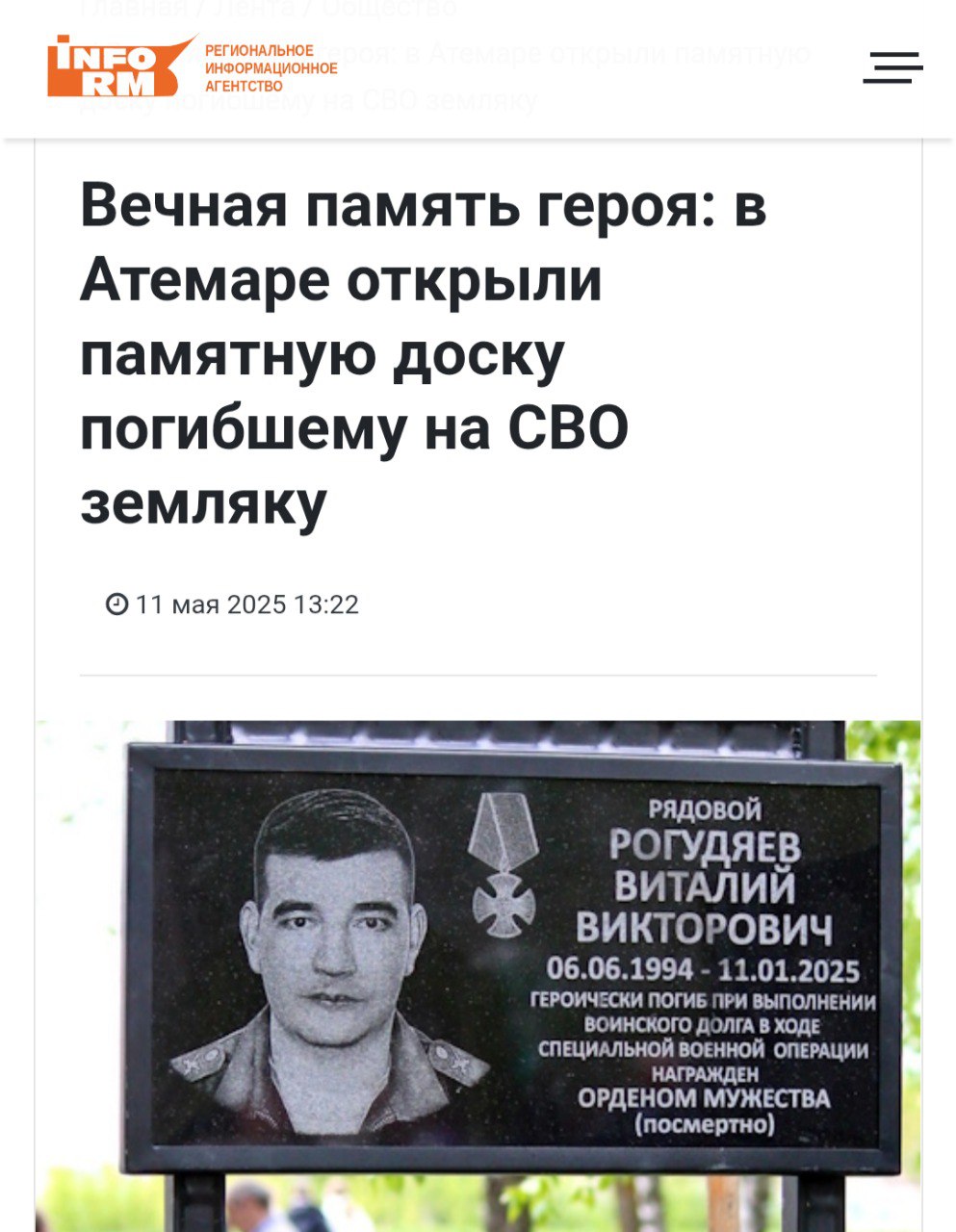 Рогудяев Виталий Викторович
