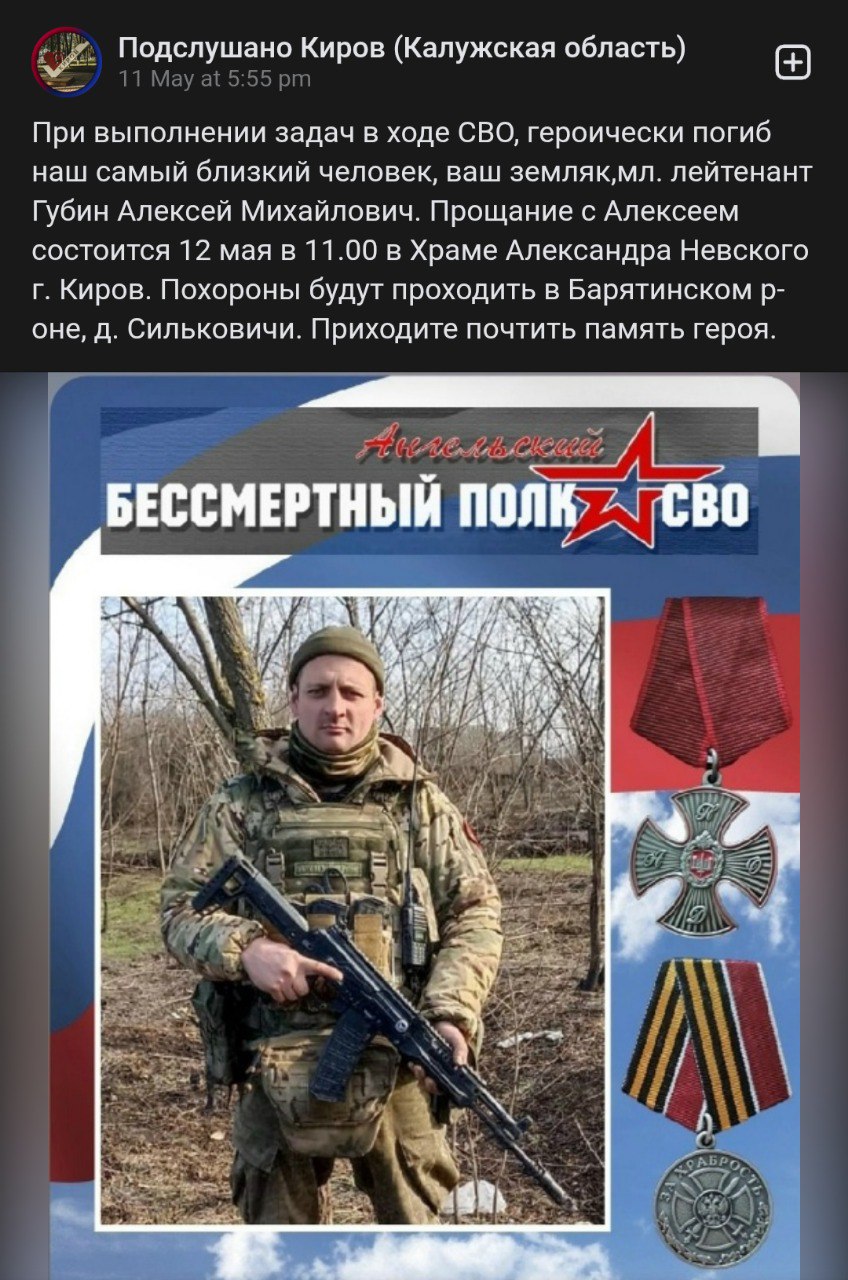Губин Алексей Михайлович