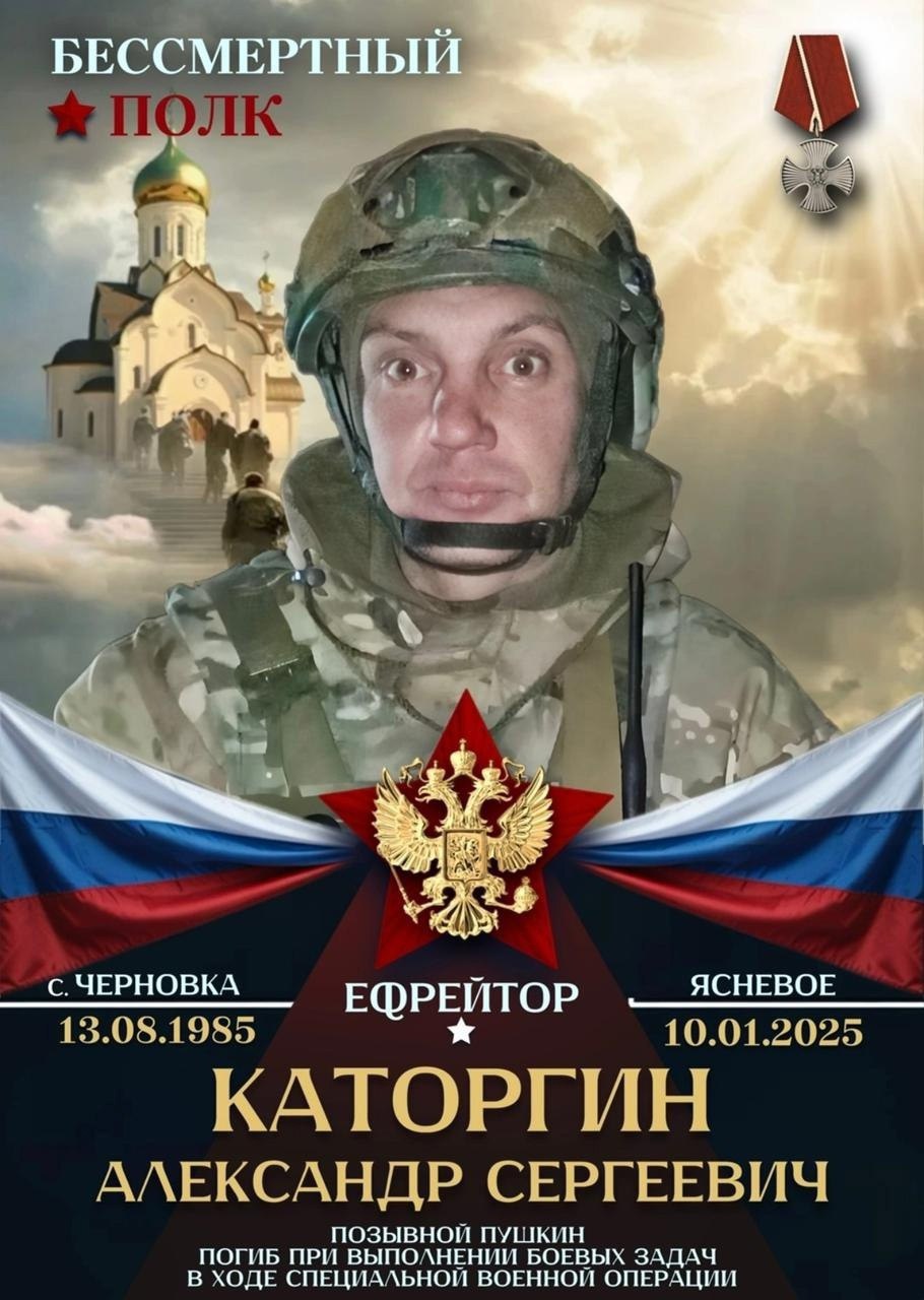 Каторгин Александр Сергеевич