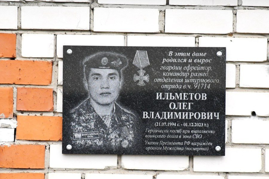 Ильметов Олег Владимирович