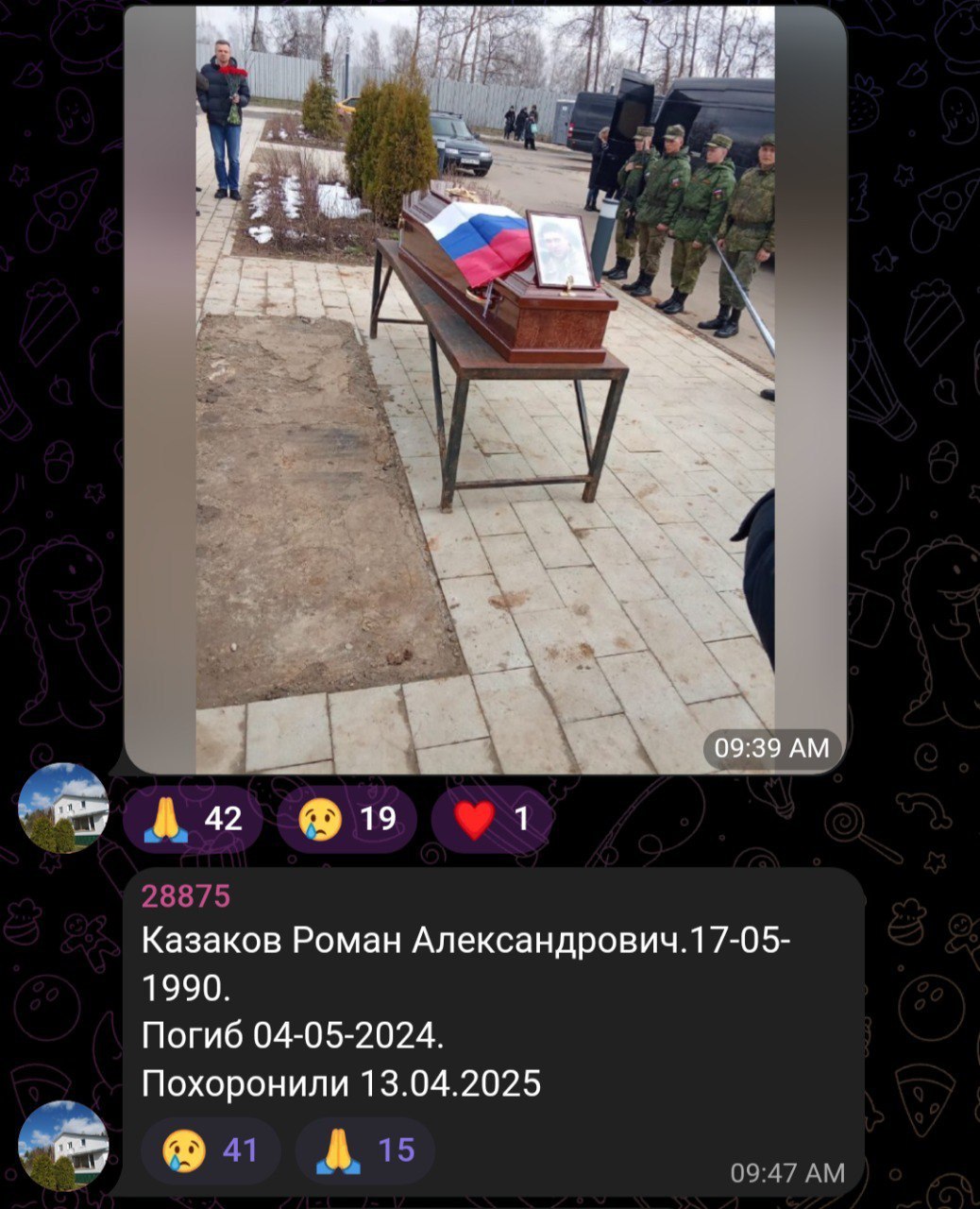 Казаков Роман Александрович