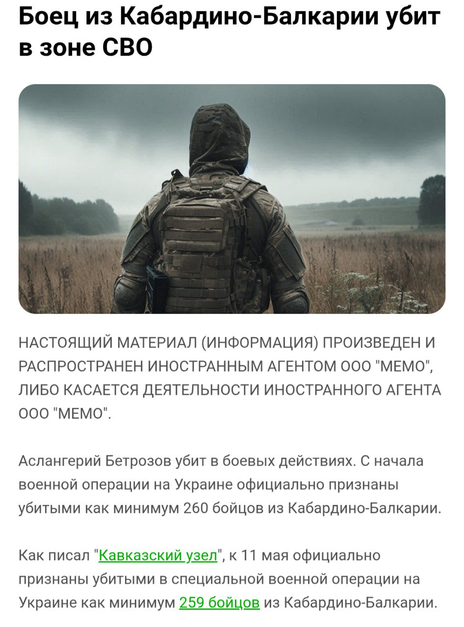 Бетрозов Аслангерий