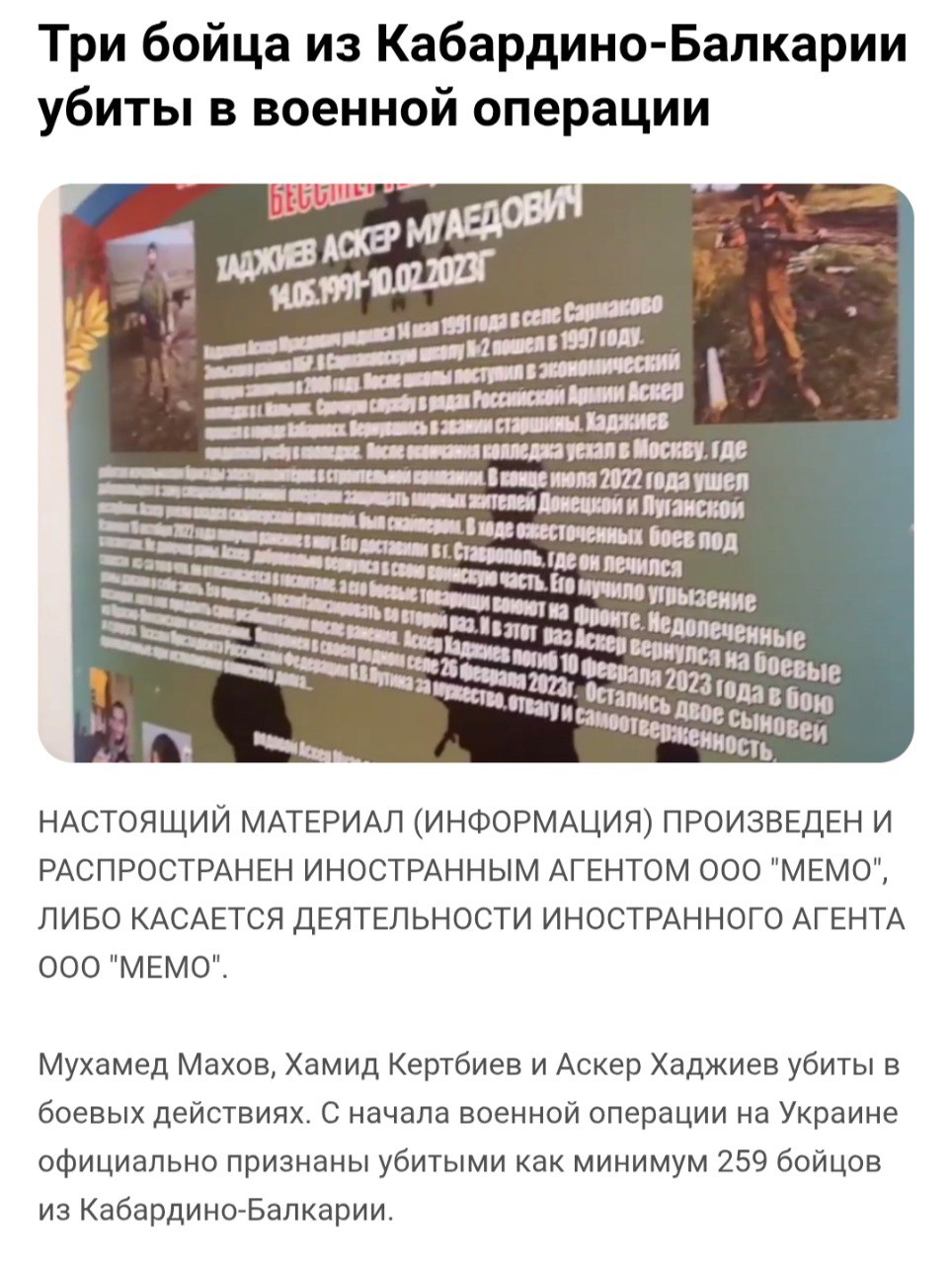 Махов Мухамед