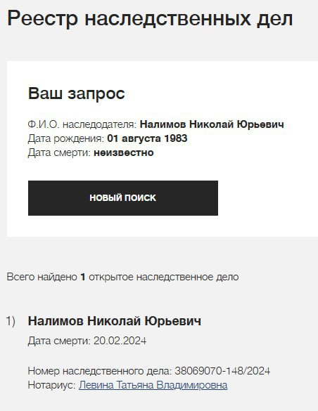 Налимов Николай Юрьевич