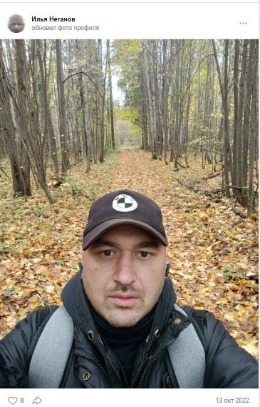 Неганов Илья Сергеевич