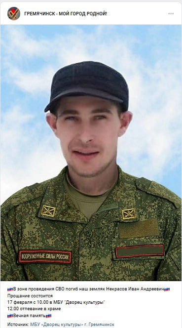Некрасов Иван Андреевич