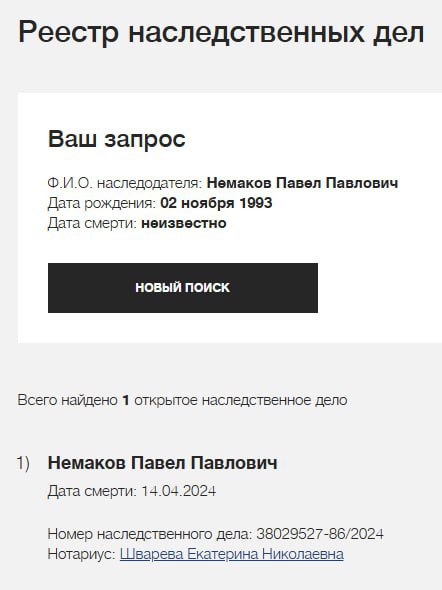 Немаков Павел Павлович