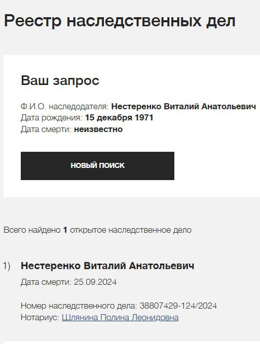 Нестеренко Виталий Анатольевич
