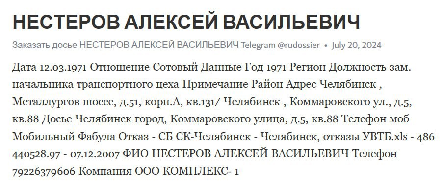 Нестеров Алексей Васильевич