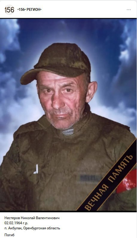 Нестеров Николай Валентинович