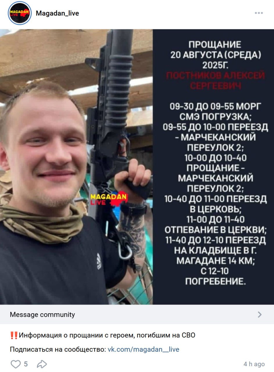 Постников Алексей Сергеевич