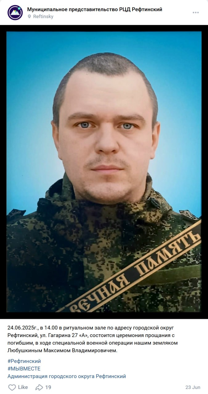 Любушкин Максим Владимирович