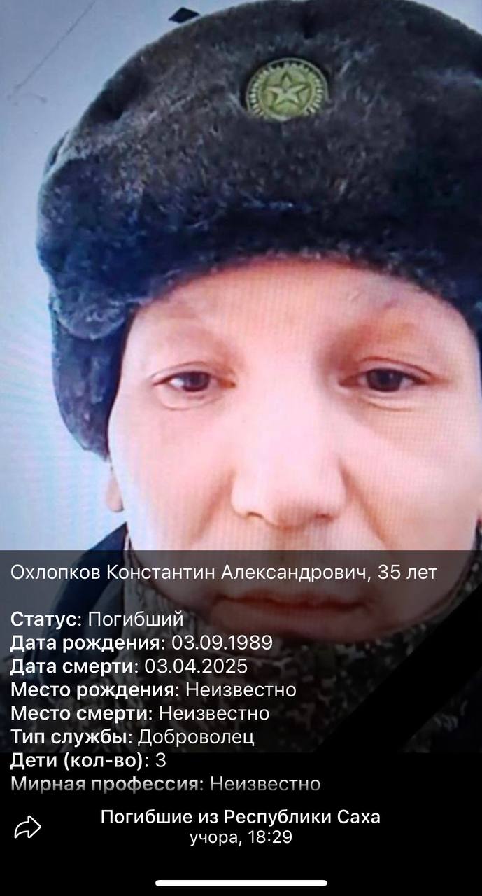 Охлопков Константин Александрович