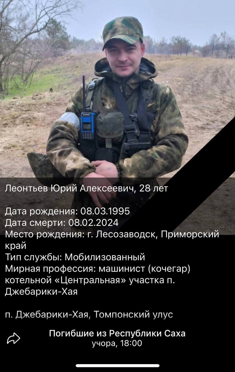 Леонтьев Юрий Алексеевич