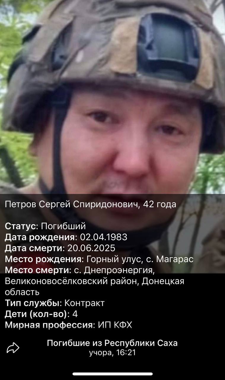 Петров Сергей Спиридонович