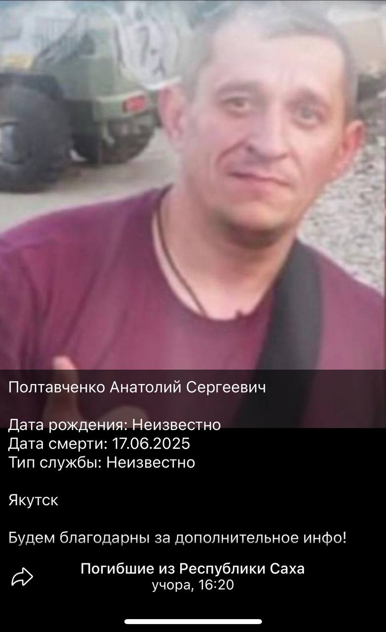 Полтавченко Анатолий Сергеевич