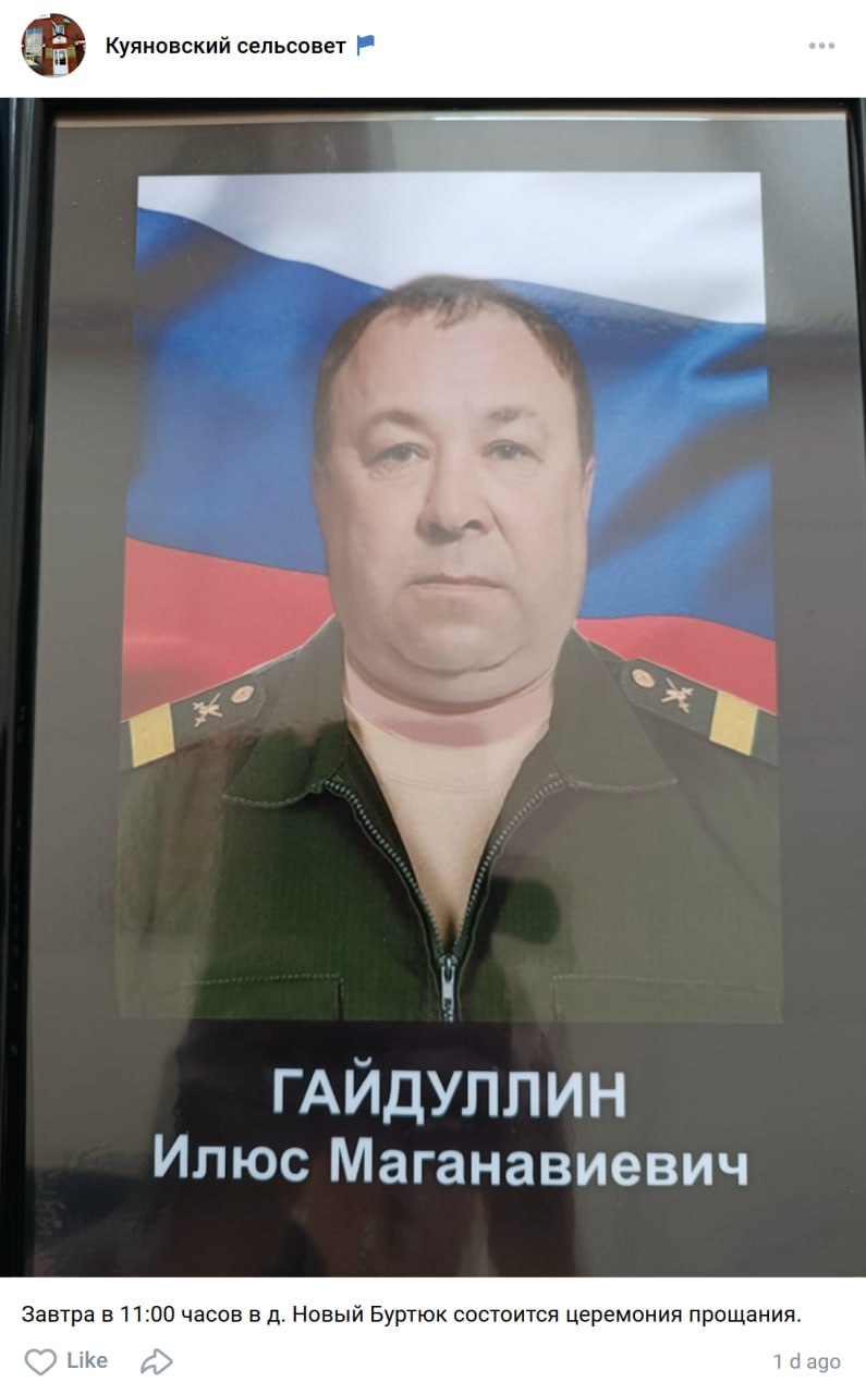 Гайдуллин Илюс Маганавиевич