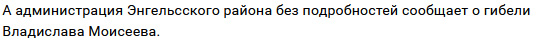 Моисеев Владислав