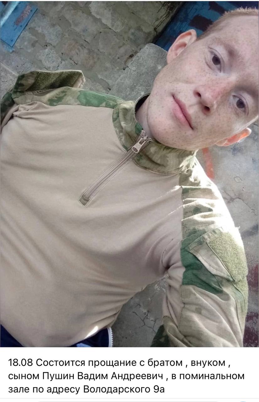 Пушин Вадим Андреевич
