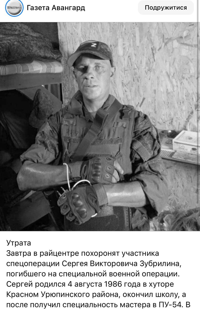 Зубрилин Сергей Викторович