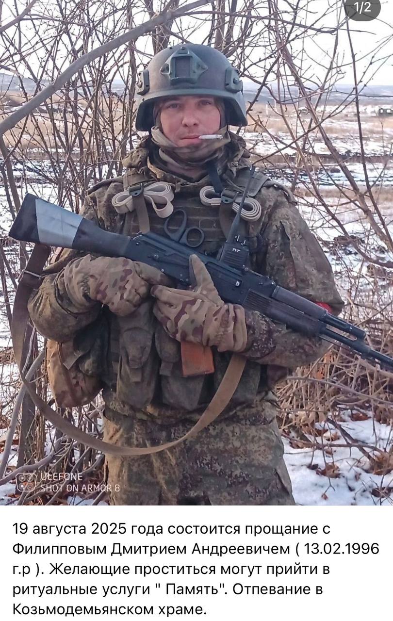 Филиппов Дмитрий Андреевич